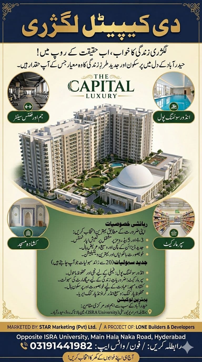 The capital luxury apartments in Hyderabad Sindh near isra village