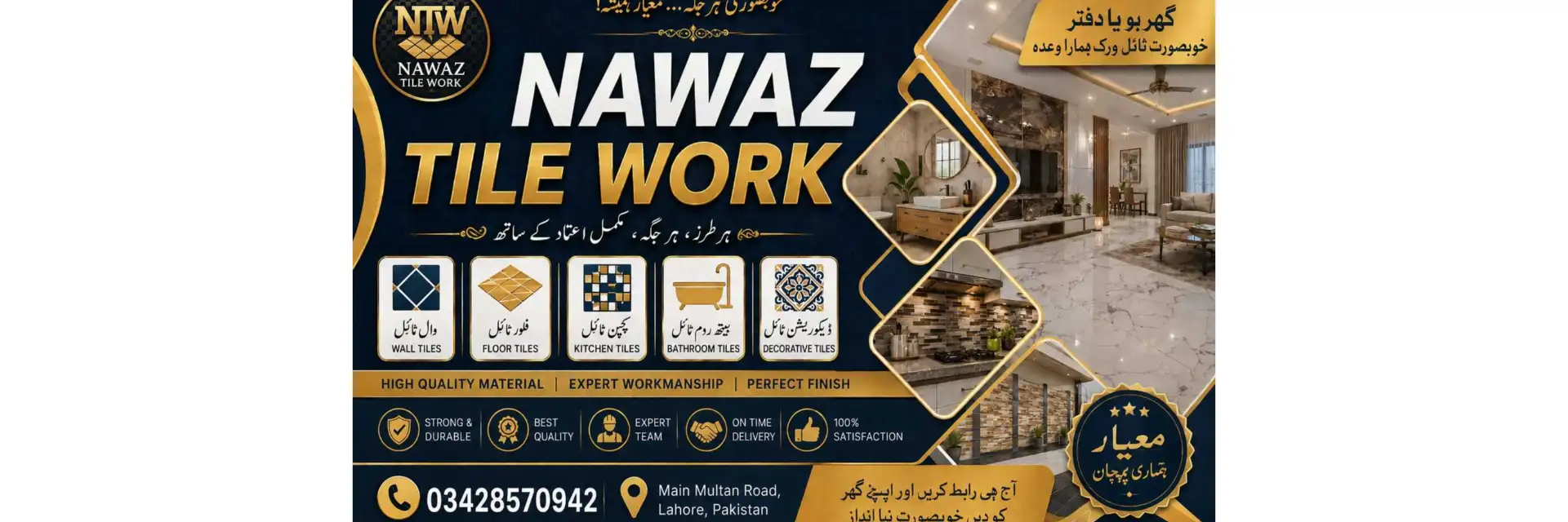 Store Banner