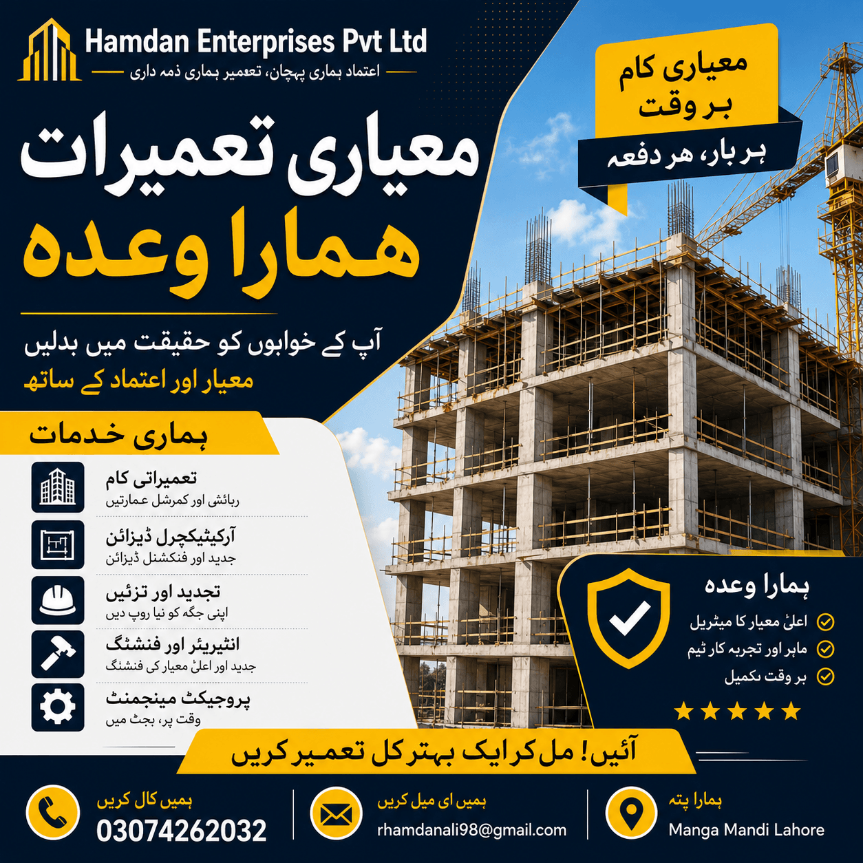 builders banner