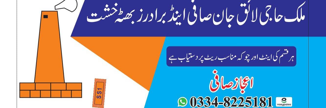 Store Banner